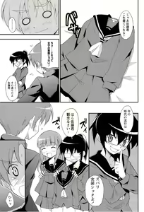 Page 171 of Comic Masyo 2008-02 - preview thumbnail