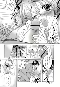 Page 216 of Comic Masyo 2008-02 - preview thumbnail