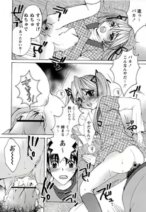 Page 218 of Comic Masyo 2008-02 - preview thumbnail