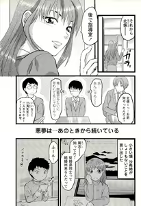 Page 9 of Comic Masyo 2008-02 - preview thumbnail