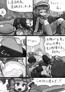 Page 12 of Chinko Nitori x Futsuu Wakasagihime no Sanran Manga - preview thumbnail