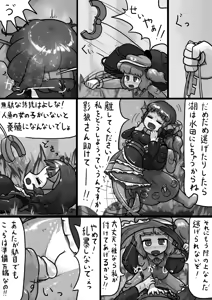 Page 5 of Chinko Nitori x Futsuu Wakasagihime no Sanran Manga - preview thumbnail