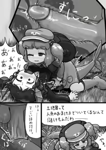 Page 6 of Chinko Nitori x Futsuu Wakasagihime no Sanran Manga - preview thumbnail