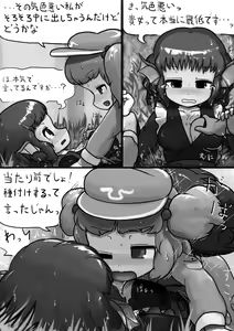 Page 8 of Chinko Nitori x Futsuu Wakasagihime no Sanran Manga - preview thumbnail