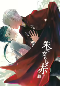 朱にかわれば赤に — hentai manga cover on Fhentai
