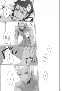 Page 3 of 朱にかわれば赤に - preview thumbnail