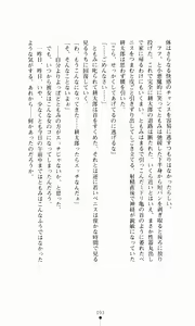 Page 109 of Henten Kaminchu Hitodzuman - preview thumbnail