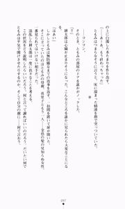 Page 113 of Henten Kaminchu Hitodzuman - preview thumbnail
