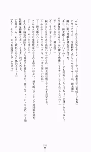 Page 116 of Henten Kaminchu Hitodzuman - preview thumbnail