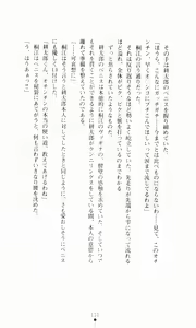 Page 126 of Henten Kaminchu Hitodzuman - preview thumbnail