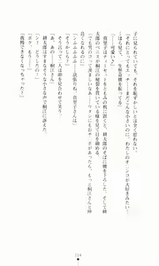 Page 130 of Henten Kaminchu Hitodzuman - preview thumbnail