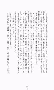 Page 145 of Henten Kaminchu Hitodzuman - preview thumbnail