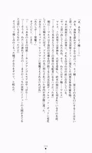 Page 149 of Henten Kaminchu Hitodzuman - preview thumbnail