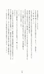 Page 153 of Henten Kaminchu Hitodzuman - preview thumbnail