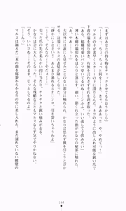 Page 160 of Henten Kaminchu Hitodzuman - preview thumbnail