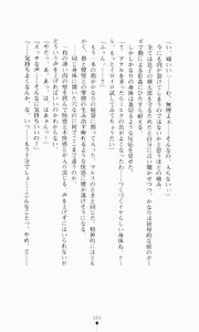Page 176 of Henten Kaminchu Hitodzuman - preview thumbnail