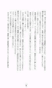 Page 179 of Henten Kaminchu Hitodzuman - preview thumbnail