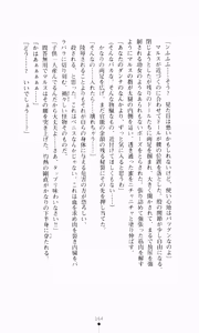 Page 180 of Henten Kaminchu Hitodzuman - preview thumbnail