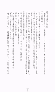 Page 218 of Henten Kaminchu Hitodzuman - preview thumbnail
