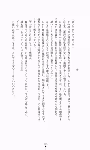 Page 251 of Henten Kaminchu Hitodzuman - preview thumbnail