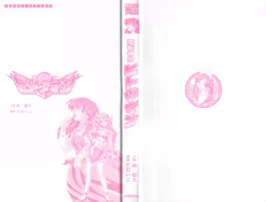 Page 3 of Henten Kaminchu Hitodzuman - preview thumbnail