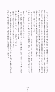 Page 40 of Henten Kaminchu Hitodzuman - preview thumbnail