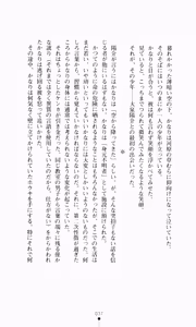 Page 53 of Henten Kaminchu Hitodzuman - preview thumbnail