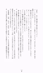 Page 72 of Henten Kaminchu Hitodzuman - preview thumbnail