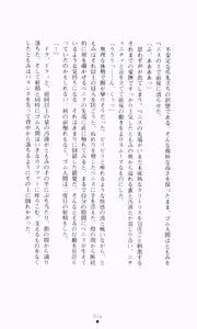 Page 92 of Henten Kaminchu Hitodzuman - preview thumbnail
