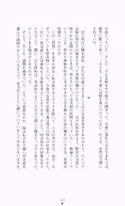 Page 101 of Otosareshi Seigai - preview thumbnail