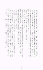 Page 117 of Otosareshi Seigai - preview thumbnail