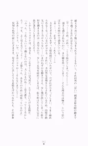 Page 173 of Otosareshi Seigai - preview thumbnail
