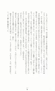 Page 189 of Otosareshi Seigai - preview thumbnail