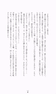 Page 193 of Otosareshi Seigai - preview thumbnail