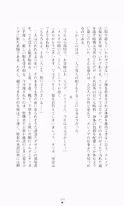 Page 196 of Otosareshi Seigai - preview thumbnail