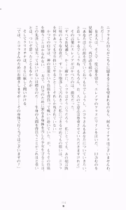 Page 216 of Otosareshi Seigai - preview thumbnail