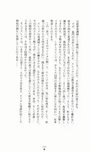 Page 51 of Otosareshi Seigai - preview thumbnail