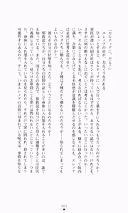 Page 75 of Otosareshi Seigai - preview thumbnail