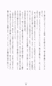Page 95 of Otosareshi Seigai - preview thumbnail
