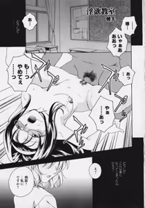 Page 105 of Kurai Mirai 3 - preview thumbnail