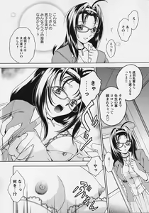Page 108 of Kurai Mirai 3 - preview thumbnail