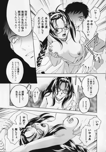 Page 109 of Kurai Mirai 3 - preview thumbnail