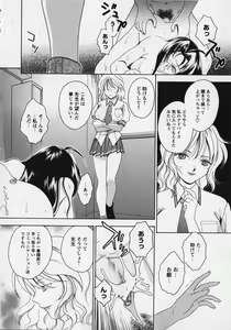 Page 116 of Kurai Mirai 3 - preview thumbnail