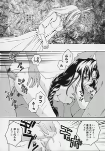 Page 118 of Kurai Mirai 3 - preview thumbnail