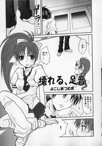 Page 121 of Kurai Mirai 3 - preview thumbnail