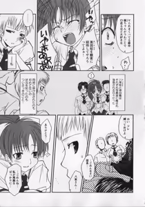 Page 123 of Kurai Mirai 3 - preview thumbnail