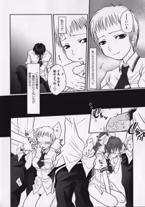 Page 124 of Kurai Mirai 3 - preview thumbnail