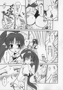 Page 127 of Kurai Mirai 3 - preview thumbnail