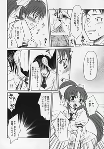 Page 128 of Kurai Mirai 3 - preview thumbnail