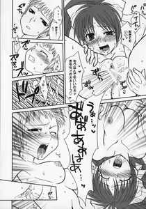 Page 134 of Kurai Mirai 3 - preview thumbnail